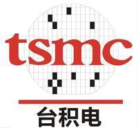 台积电(南京)有限公司